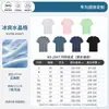 Camiseta de Seda de Hielo de Secado Rápido con Logo Impreso, Ropa de Trabajo para Actividad de Team Building Corporativo, Camiseta de Manga Corta con Cuello Redondo para Deportes al Aire Libre y Running