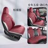 Capa de assento de carro especial Hongqi EH7 camurça quatro estações universal semi-fechada almofada respirável almofada de sela capa de assento