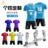 Uniformes de Futebol Personalizados da Fábrica de Origem, Conjuntos de Treino para Estudantes, Tecido Elástico Respirável, Uniformes de Equipe para Competições Esportivas Escolares