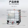 Envío Gratis Vía Sf Express, Contenedor IBC de Tonelada Nuevo, Engrosado y Reforzado, Antiexplosión, Resistente a Ácidos y Álcalis, Resistente a Altas Temperaturas, Contenedor de Diésel de Grado Alimenticio, Contenedor Químico