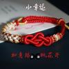 Cuerda de mano de flor de durazno tejida a mano diy Nudo Ruyi Cuerda roja Pulsera de este año Pulsera con colgante de cera de abeja dorada para llevar
