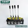 Válvula direccional manual hidráulica multi-vía ZT20E-4OT Partes de camión de saneamiento integral grúa elevadora montacargas excavadora