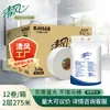 Qingfeng Rollo Grande de Papel 2 Capas Tejido Liso 275m *12 Rollos Rollo Tesoro Papel Higiénico Papel Grande Caja Completa Venta al por Mayor Bj05Ab
