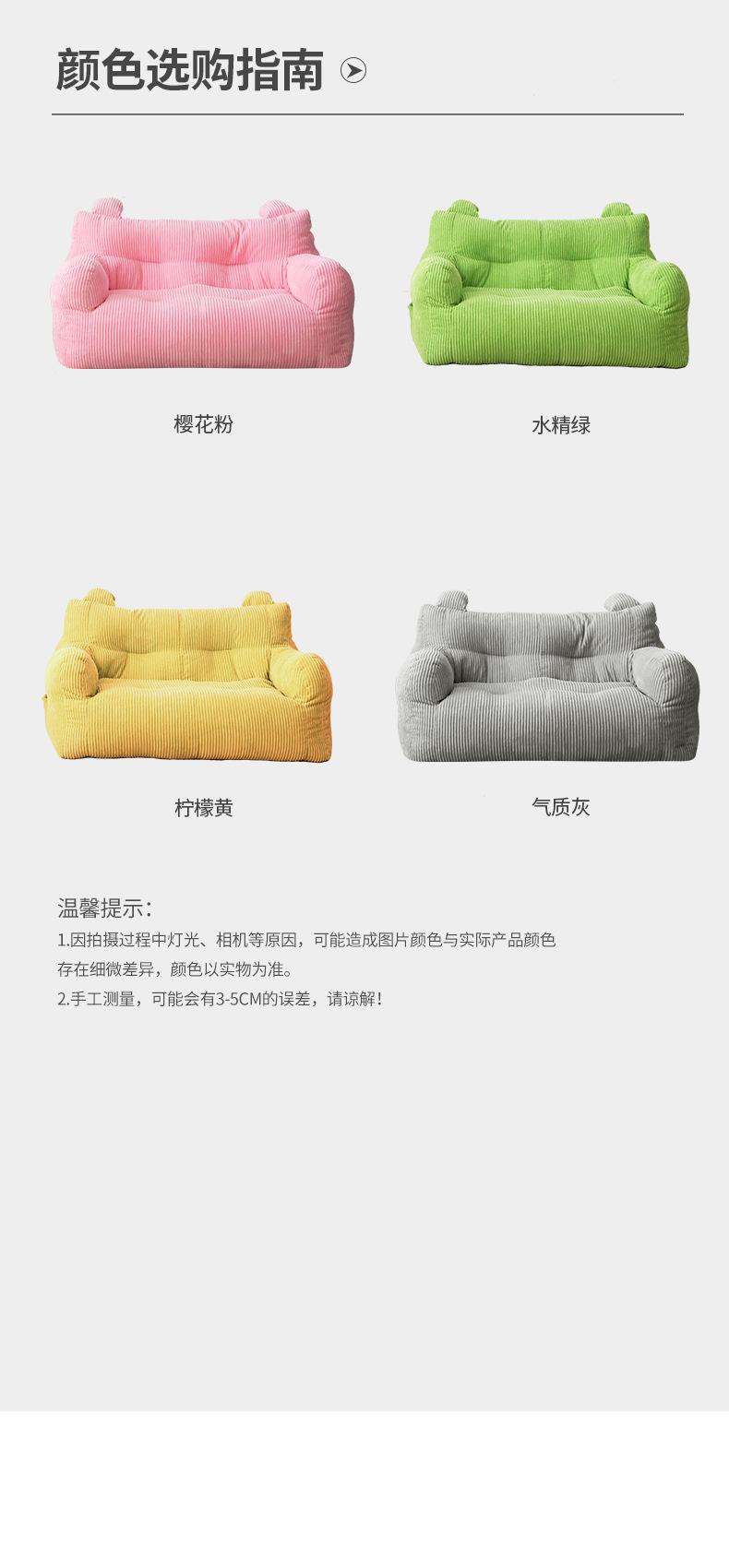 懒人沙发详情2双人_14