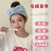 Moda Femenina Coreana Nueva Estilo Otoño e Invierno 2026 Diadema de Peluche de Oso Versátil para Lavarse la Cara Pinza para el Cabello Linda