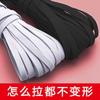 Banda elástica ancha y alta para cintura elástica, banda de goma para pantalones finos, cinturón de goma para pantalones planos gruesos, cuerda elástica, accesorios para prendas de vestir