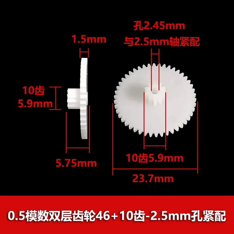 齿轮46-10-2点5A-3