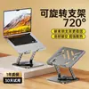 Soporte Adecuado para Tableta iPad de Acero al Carbono para Transmisión en Vivo y Ver Series, Soporte de Escritorio Ajustable Universal con Marco de Soporte Giratorio de 720 grados