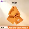 Bufanda de Lana Otoño/Invierno 2026 para Mujer, Nuevo Estilo Coreano Diario, Bufanda Cruzada Cálida para Parejas, Calentador de Cuello para Mujer
