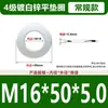 Arandelas Planas Galvanizadas Engrosadas Grado 4, Arandelas Redondas de Borde Grande, Arandelas de Metal Blanco M3M4M5M6M8
