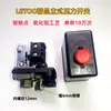 Compresor de Aire Fusheng Juba Anillos Rojos Bomba de Aire Interruptor de Presión de Aire Interruptor de Arranque-Parada Controlador de Ajuste