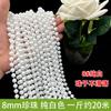 6-14mm casamento pérola cadeia abs imitação pérolas frisado casamento decorativo pérola cadeia linha de água corrente fábrica do grânulo