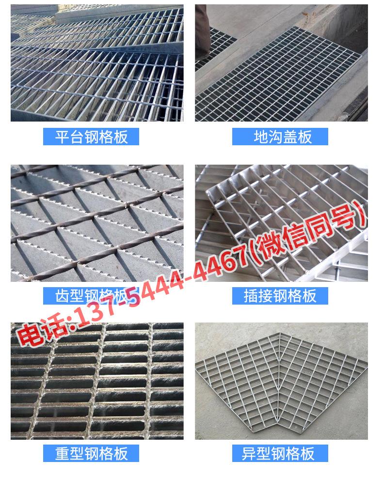 宏能钢格板详情_06.jpg