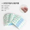 Película protectora desechable de PU para manicura de 5 mm, transparente, antideslizante, impermeable, para principiantes, para cualquier dedo.