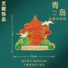 China Ciudad Wenchuang Calcomanías para Refrigerador Shanghai Hangzhou Qingdao Atracciones Turísticas Souvenirs Calcomanías Magnéticas Decoraciones para Refrigerador