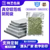 Bolsas de Vacío Planas Aluminizadas, Bolsas Aluminizadas Selladas por Tres Lados para Mascarillas de Caja Ciega, Bolsas Selladas para Envasado al Vacío de Alimentos, Al por Mayor en Stock