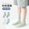 Calcetines de verano para bebé, clase A, finos, de tubo medio, para niños grandes y niños, transpirables, absorbentes del sudor, sin varillas, de algodón antibolitas.