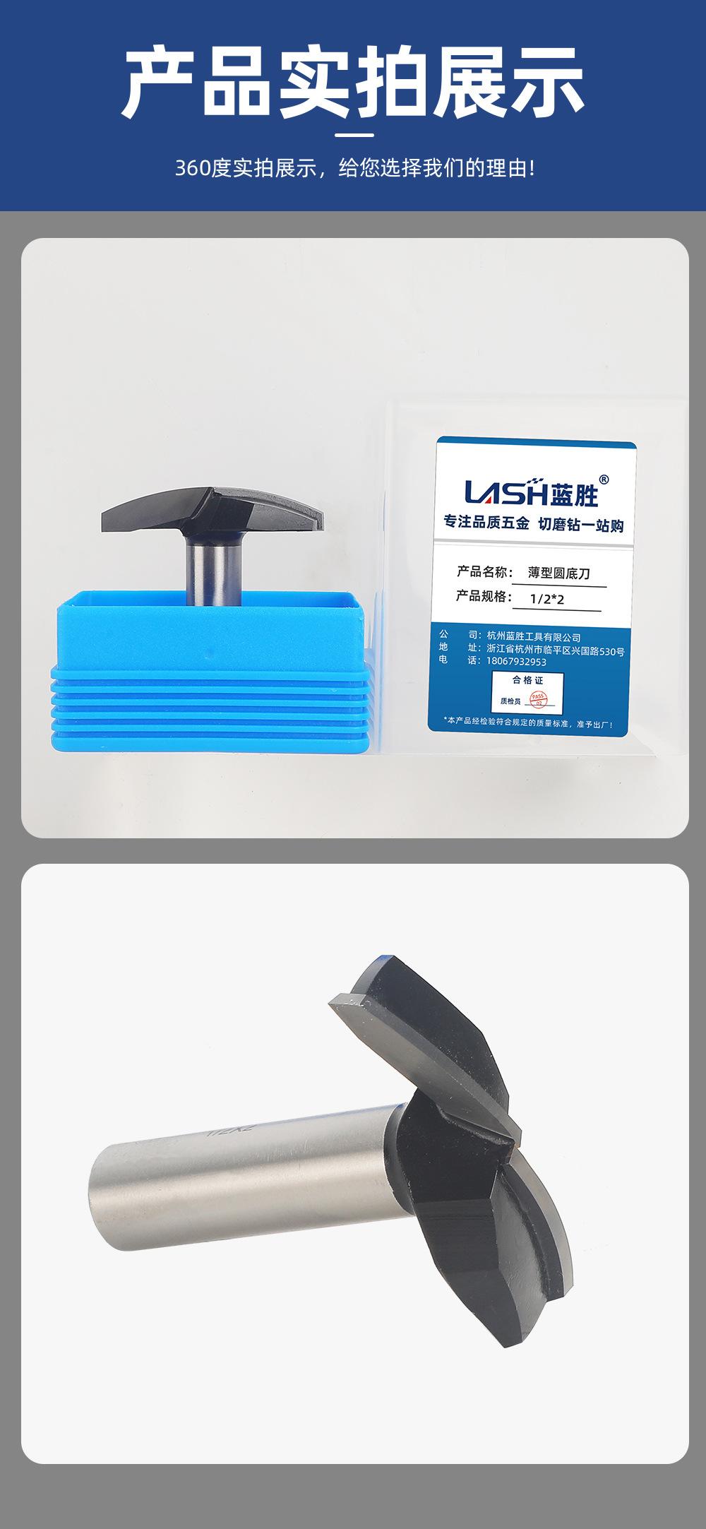 薄型圆底刀详情_10.jpg