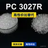 Gránulos de plástico PC 3027R, PC de producción nacional como sustituto de materias primas importadas, Samyang TRIREX 3027R