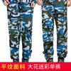 Pantalón Individual de Uniforme Camuflado para Entrenamiento Militar para Estudiantes de Primaria, Secundaria y Preparatoria, Uniformes Individuales de Entrenamiento Estudiantil de Verano y Primavera, Individuales de Entrenamiento Militar para Desarrollo al Aire Libre