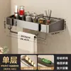 Estante de almacenamiento de pared con ventosa para baño, herramienta mágica sin taladro para almacenamiento en la pared del inodoro, lavabo y baño