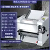 Máquina Amasadora de Masa Totalmente Automática Comercial Multifuncional Eléctrica de Escritorio Acero Inoxidable Máquina Amasadora de Pasta Casera Alta Velocidad