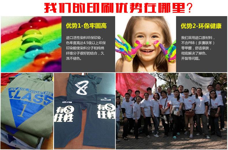 印刷优势-T恤