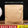 Bolsa para Envasado de Té, Bolsa con Cierre Zip, Bolsa de Papel Kraft con Foil de Aluminio, Bolsa para Almacenamiento de Pastel de Té Blanco, Bolsa para Almacenamiento de Bolsitas de Té, Bolsa Sellada para Té Pu'Er
