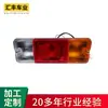 Venta al por mayor de fábrica Luz trasera de tres colores Liugong Luz trasera de vehículo de ingeniería ABS adecuada para vehículos de ingeniería de la serie Liugong