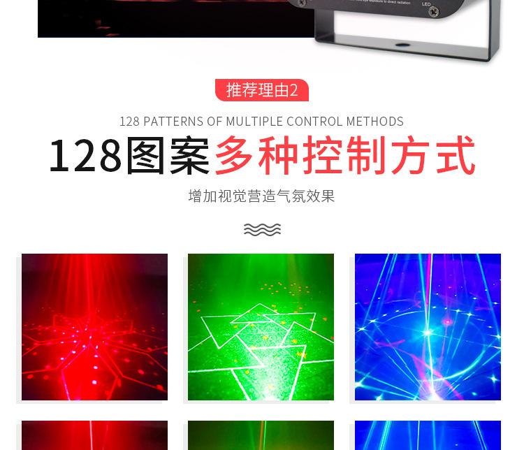 5孔128图激光灯750