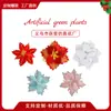 Tela Navideña Nueva Flor de Navidad Venta Directa del Fabricante Tela Decoración Fiesta Navideña Flor de Navidad 27cm
