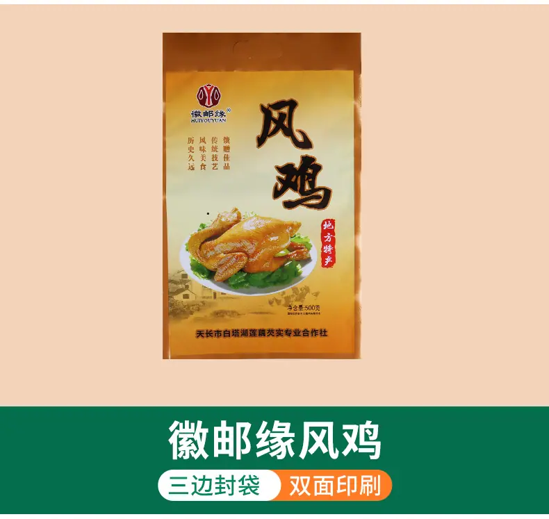 食品包装袋_18.jpg