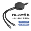 Cable de Datos Dos en Uno con Carga Rápida Pd y Logo Personalizado, Carga Rápida 100W/27W, Cable Retráctil Uno a Dos para Carga de Laptop