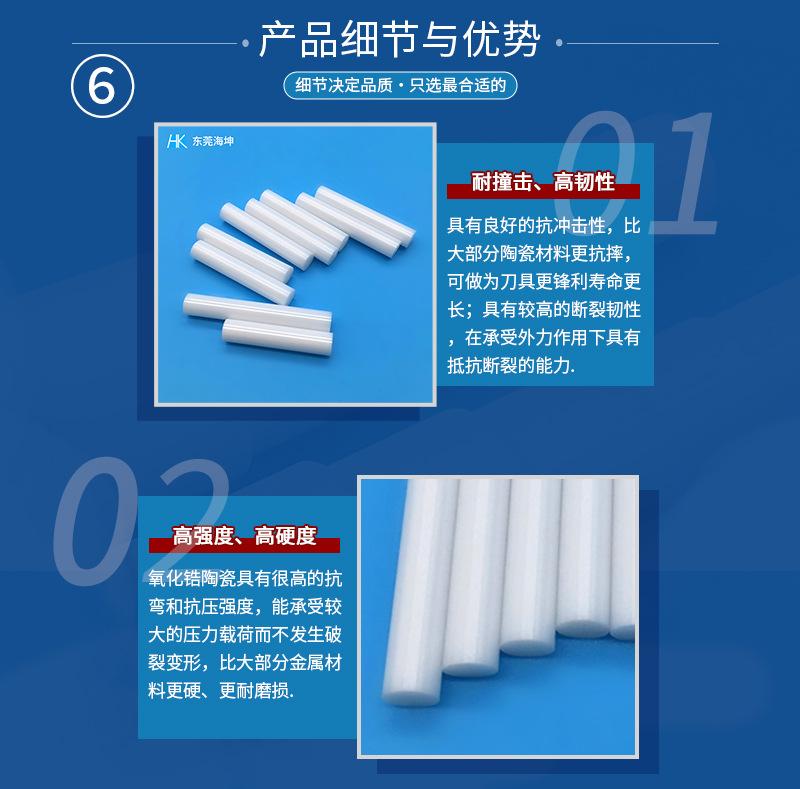 氧化锆材料细节-海坤_01.jpg