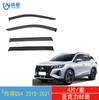 Aplicación transfronteriza de 2015-2021 GAC Chuanqi GS4 ventana para evitar la lluvia adhesivo negro coche protector de lluvia