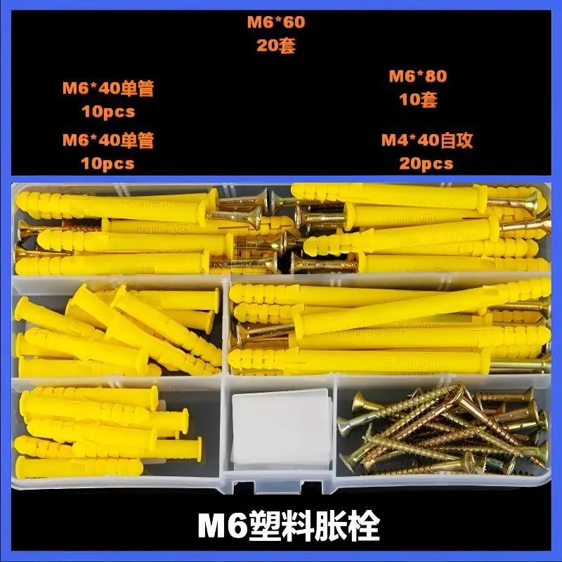 套装6号