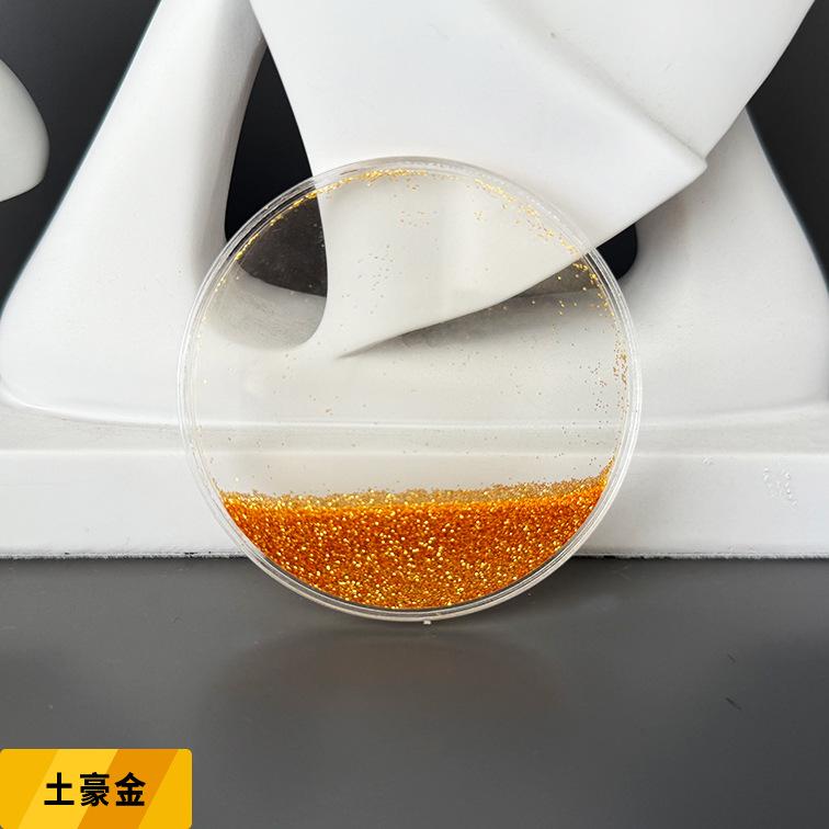 幻彩土豪金