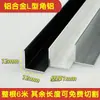 Aleación de aluminio Perfil de aluminio en ángulo en forma de L de lados desiguales Tira de ángulo recto de acabado Tira de aluminio para bordes en L Tira de aluminio para bordes triangulares Material de aluminio oxidado
