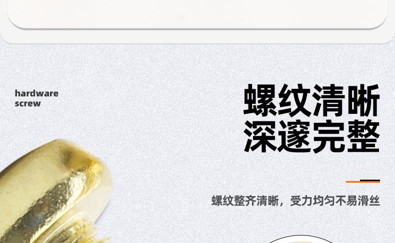 304不锈钢金色圆头梅花机牙螺丝_03_07.jpg
