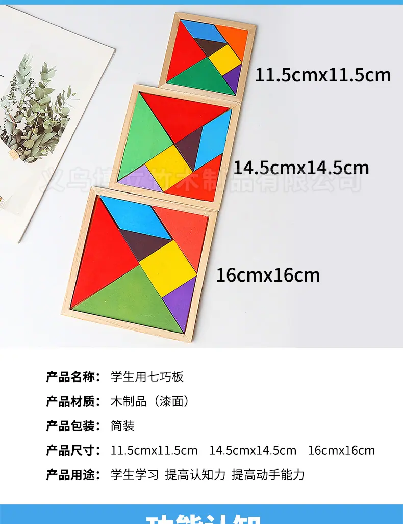 简装七巧板详情页_04.jpg