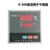 Tipo XGQ2000/Tipo XMA-600 Estufa de secagem Estufa de cozimento Controlador de temperatura Instrumento para estufa de secagem Yuyao Yatai Xingchen