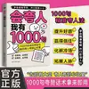 Eu Posso Elogiar Pessoas. Tenho 1000 Frases. Livros sobre Alta Inteligência Emocional e Respostas de Chat. Livros sobre Melhorar Habilidades de Expressão Linguística