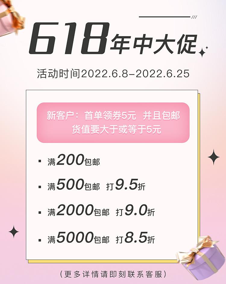 618大促