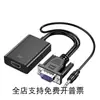 Venta Directa de Fábrica en Stock Cable Adaptador VGA a HDMI con Audio + Alimentación Cable Inversor Aleación de Aluminio