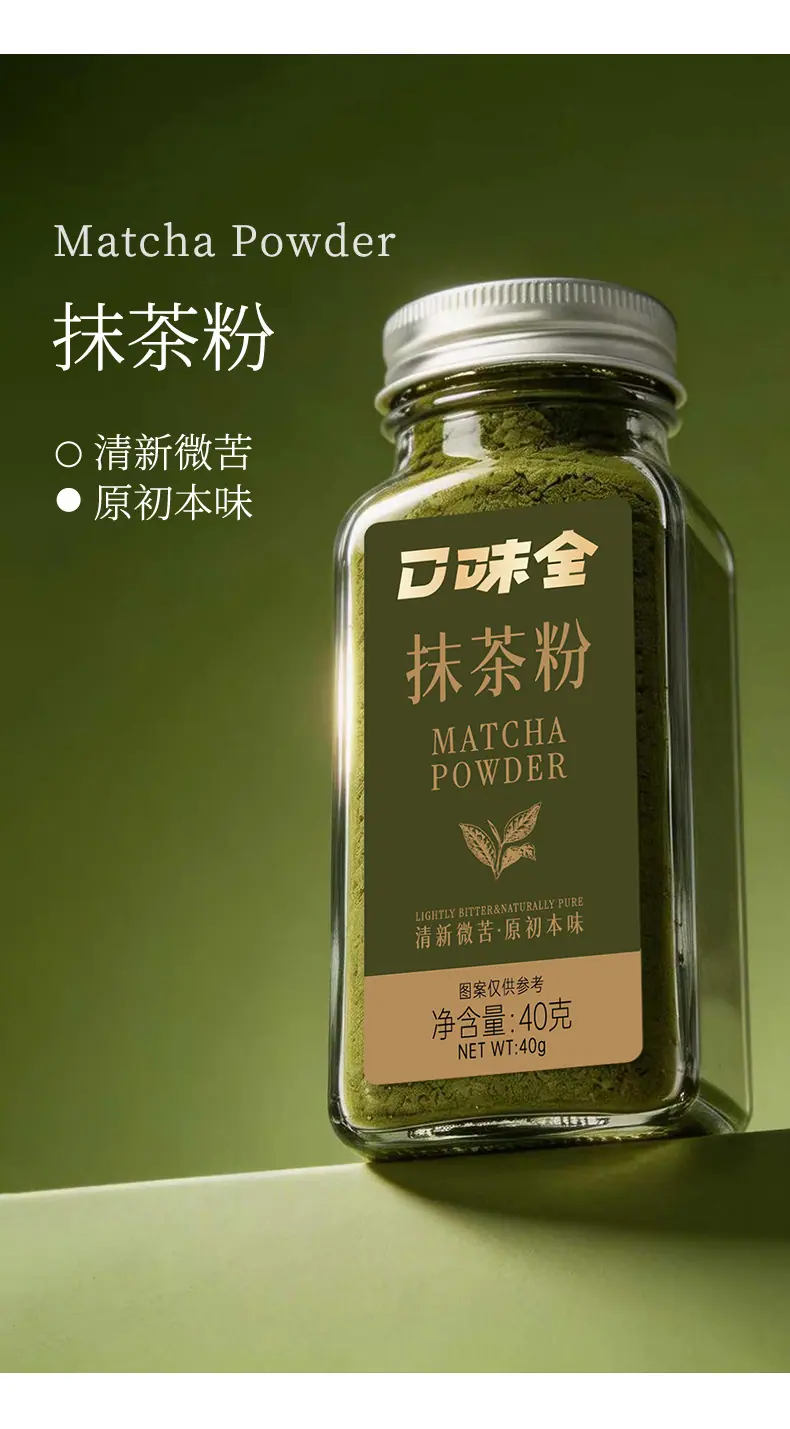 口味全粉类系列40g_02.jpg
