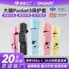 Funda Protectora Dji Pocket 3 Osmo Gimbal Cámara de Acción Pocket Funda de Película Protectora de Silicona Anti-Rayaduras