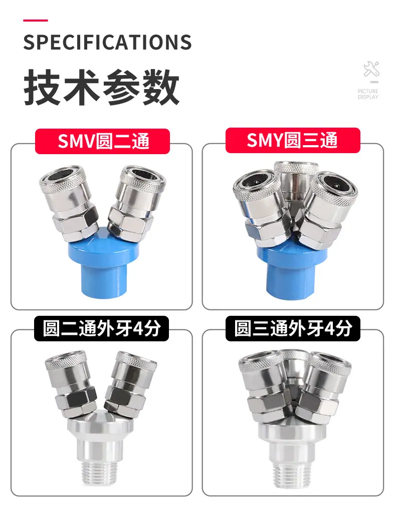 详情页-圆二通-圆三通-天猫_13.jpg