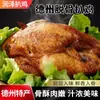 [Atacado de Fábrica] Lanches de Frango Braisado Cinco Especiarias Dezhou Especialidade de Shandong Frango Assado Frango Inteiro Cozido