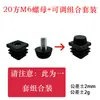 M6 M8 M10 Tapón de Tuerca Cuadrada de Plástico para Tubo, Tapón de Tubo con Tuerca Embebida, Funda para Rueda, Base Ajustable de Acero Inoxidable, Antideslizante