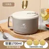 Tazón para fideos instantáneos para estudiantes de dormitorio, con tapa, hecho de acero inoxidable, adecuado para escurrir el agua y servir sopa, se puede usar en la cafetería